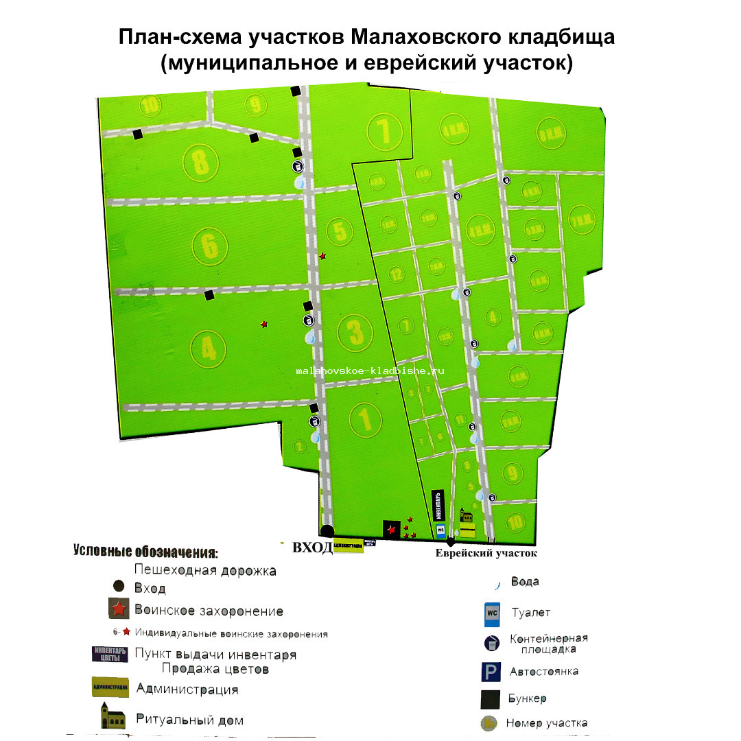 План-схема участков Малаховского кладбища включая Еврейское